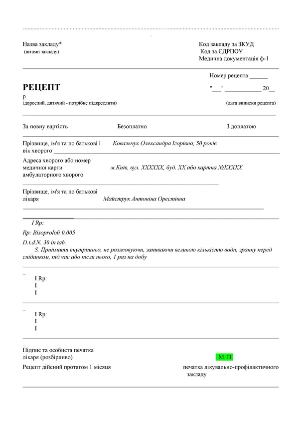 Як волинянам отримати безплатні ліки?