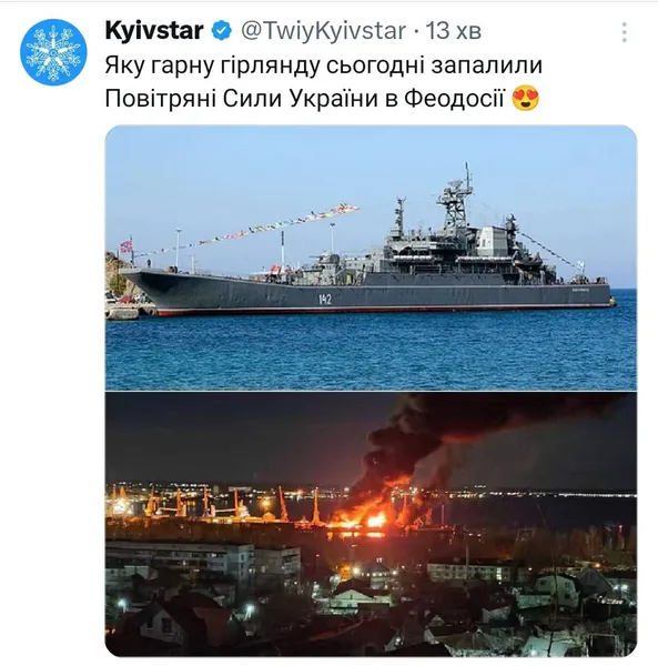Меми в студію: українці тішаться знищенню великого корабля рф