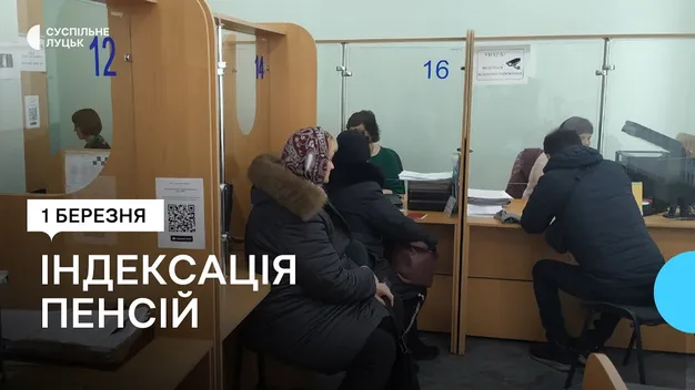 Коли й на скільки збільшать пенсії волинянам