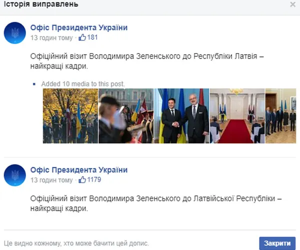 У Зеленського переплутали Латвію з Литвою і купили атлас (фото)