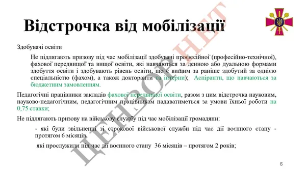Міноборони внесло до Ради доопрацьований законопроєкт про мобілізацію: основні положення, – ЗМІ (ОНОВЛЕНО)