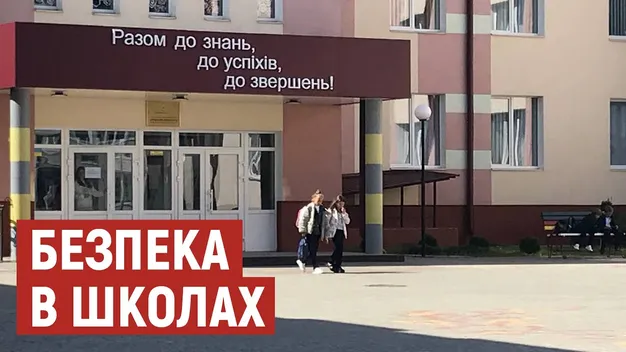 Гардеробниці замість вахтерів: як в школах Луцька дбають про безпеку