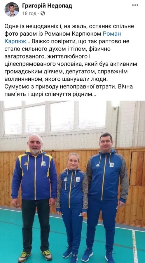 Людина з великим серцем: яким запам'ятали волиняни померлого Романа Карпюка