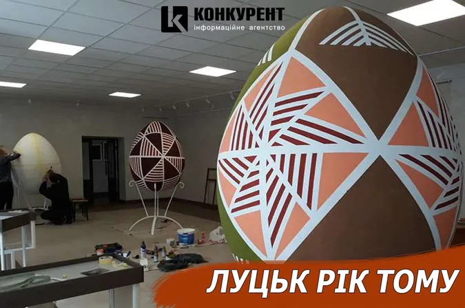 Луцьк рік тому: гігантські яйця та чоловік з гранатою