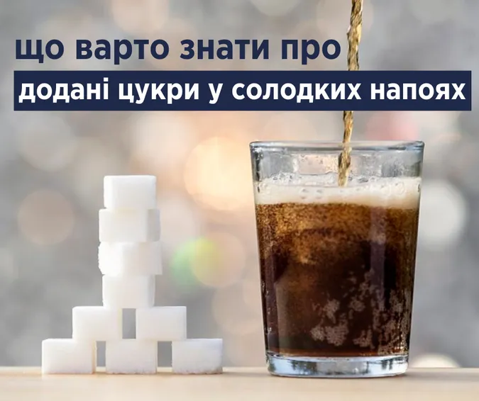 Супрун розповіла про калорійність і кількість цукру у напоях