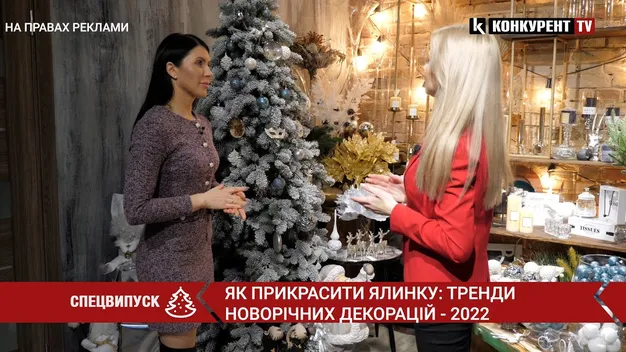 Як прикрасити ялинку: тренди новорічних декорацій – 2022 (відео)