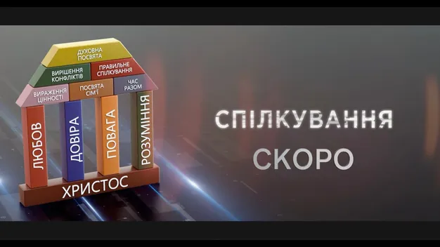 Луцька студія «ПравдаPRO» зняла фільм про спілкування в сім’ї: де і коли дивитися