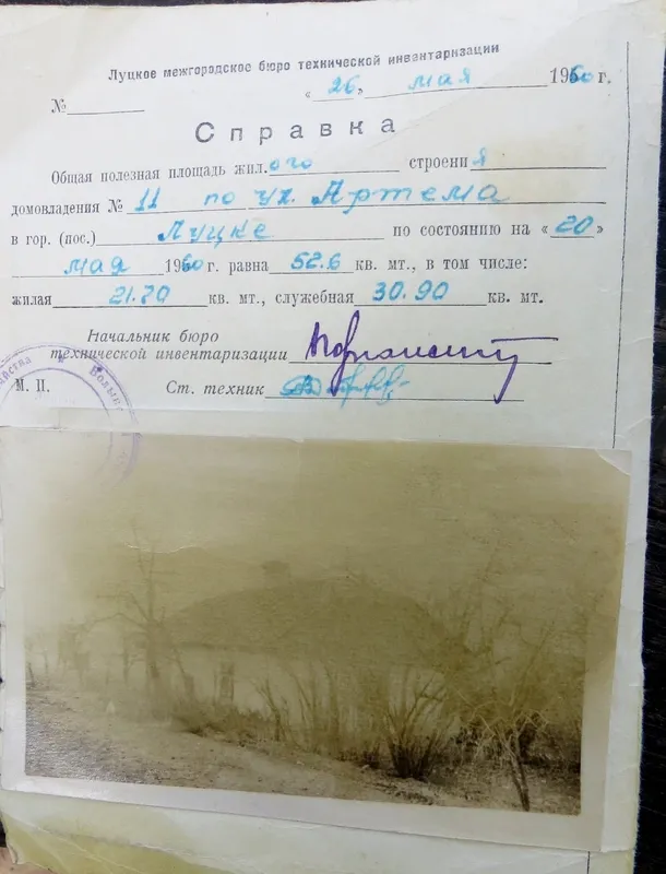 Там, де нині багатоповерхівки, пасли корів: яким був Луцьк 50 років тому (фото)