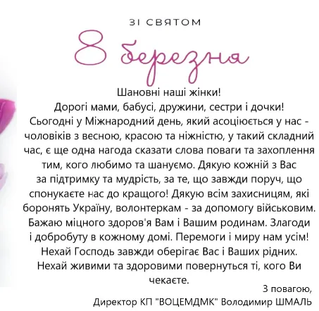 Святковий зашквар: очільник волинської «екстренки» «свиснув» привітання у мера