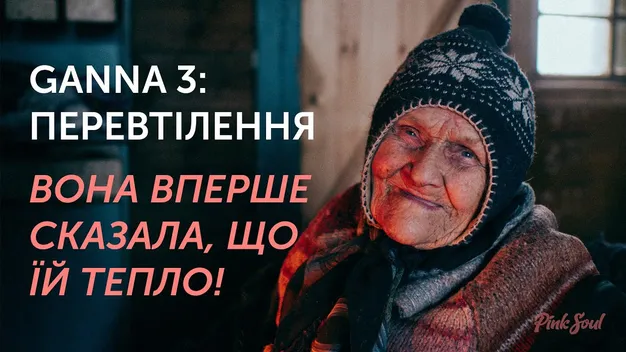 Луцькі волонтери нагріли самотню бабусю (відео)