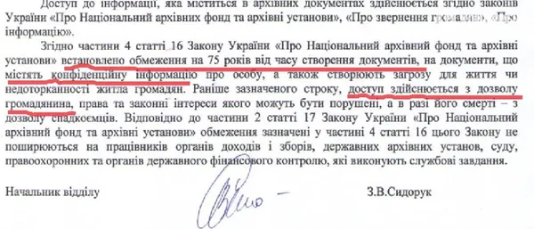 Голова Апеляційного суду Волині разом із сином має гектари земель під Луцьком