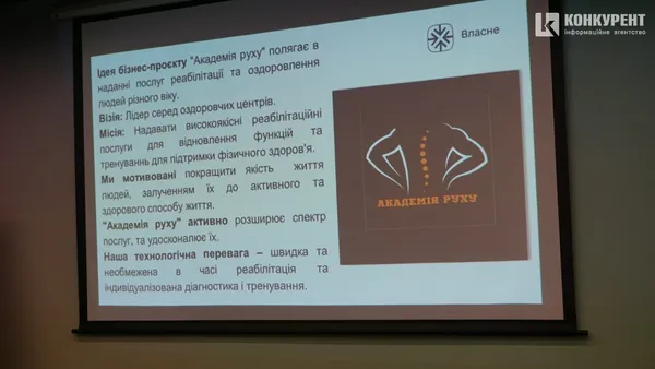 Війна спонукає шукати нові шляхи: луцькі бізнеси тренувалися пітчити, щоб знайти інвесторів (фоторепортаж)