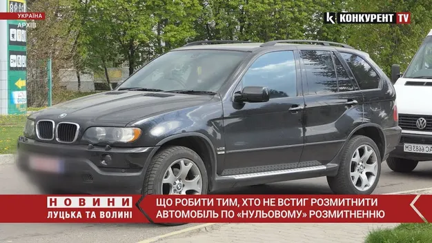 Що робити з автомобілем, який не встигли розмитнити до 1 липня (відео)