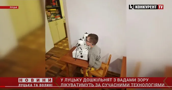 У луцькому дитсадку запровадили апаратне лікування очей (відео)