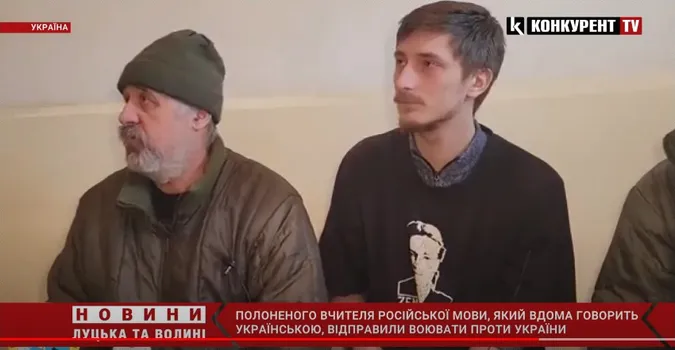 В полон до ЗСУ потрапив вчитель, який вдома розмовляє українською (відео)