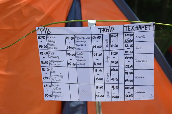 У наметовому містечку - свої порядки