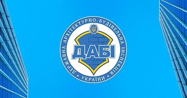 В Україні ліквідували Державну будівельно-архітектурну інспекцію
