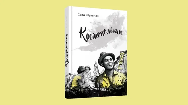 25 новинок: чим дивуватиме цьогорічний Форум видавців