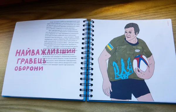 В Україні з’явилася Конституція для дітей (фото)