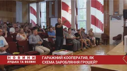 Скандал в луцькому гаражному кооперативі: люди проти голови (відео)