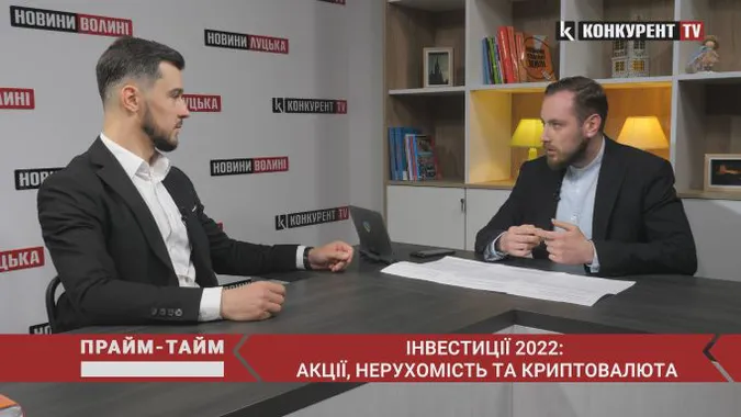 Інвестиція в нерухомість під час війни: Прайм-Тайм із фахівцем з управління активами (відео)