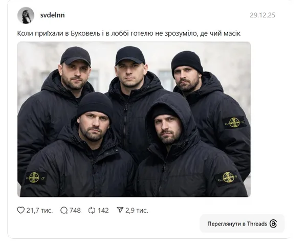 Чоловіки у Stone Island, дівчата з мальтипу: у мережі регочуть із моди в Буковелі (фото)