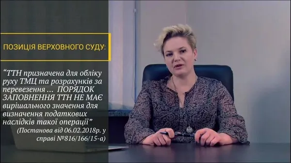 Школа «Аскольд». ТТН і Верховний Суд: у спорі із податковою поставлено крапку