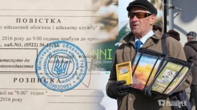 На Волині судили служителя «Свідків Єгови» за відмову від військової служби
