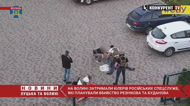 Хотіли вбити Резнікова та Буданова: на Волині затримали кілерів російських спецслужб (відео)