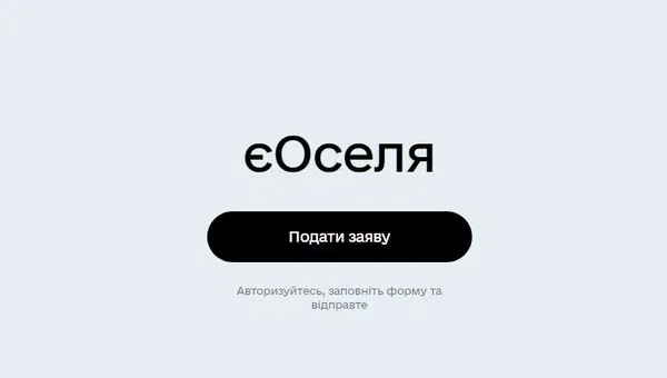 єОселя: луцький забудовник пояснив, як отримати від держави гроші на житло (відео)