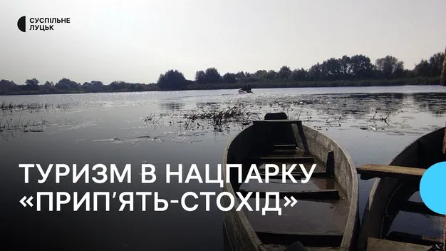«Війна все перекреслила»: у волинському нацпарку втричі поменшало туристів (відео)