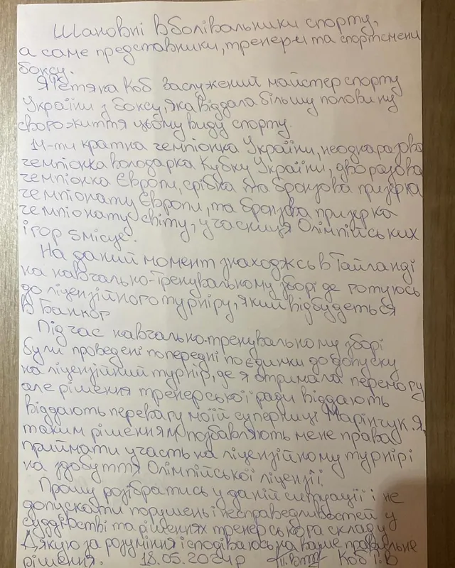 Скандал у жіночому боксі: волинянку Тетяну Коб не пускають на відбір до Олімпійських ігор