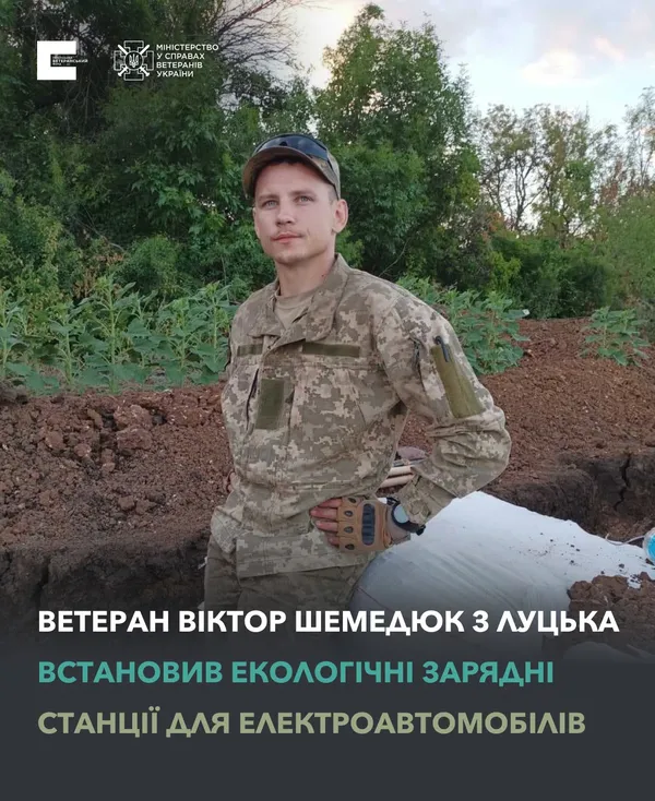 Бізнес майбутнього: ветеран з Луцька заряджає електрокари від сонця