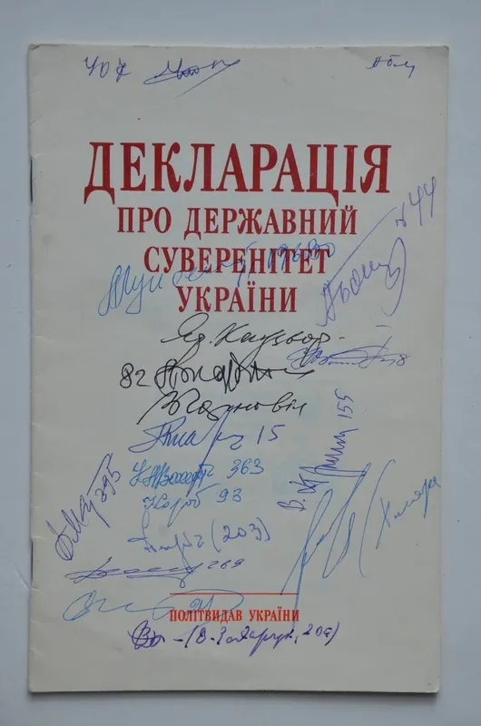 Автографи авторів незалежності: фонди Волинського музею поповнилися рідкісною колекцією (фото)