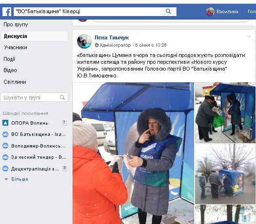 На Волині на «Свободу» написали заяву в поліцію