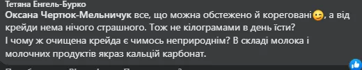 🤯 У популярній луцькій фейсбук-спільноті продають смачну крейду для вагітних (фото)