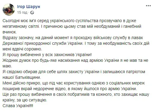 Військовий скандал: волинський прикордонник порівняв бійців ЗСУ зі свиньми