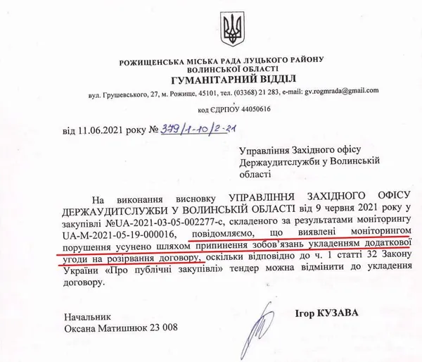 Як на Волині родина посадовиці міськради «нагодувала» комунальні установи на понад 10 мільйонів (фото)
