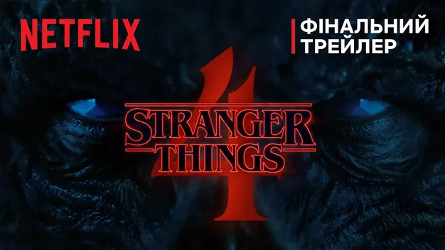 3 серіали від Netflix, які стали популярнішими, ніж Бріджертони