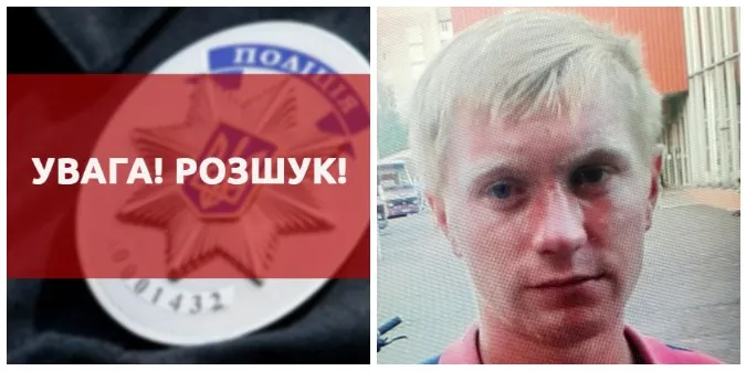 Поліція шукає безвісти зниклого 23-річного жителя Луцького району