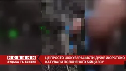Рашисти по-звірячому катували полоненого бійця ЗСУ (відео 18+)