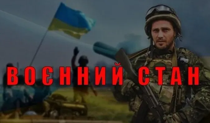 Рада продовжила воєнний стан і мобілізацію до кінця осені