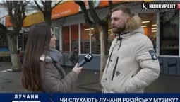 Музика «внє палітікі»: чи слухають лучани російську музику (опитування)