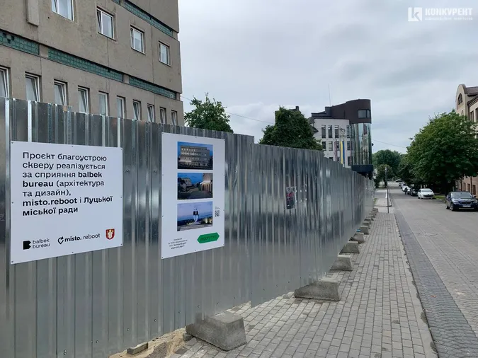 У Луцьку на Лесі Українки будують новий сквер (фото)