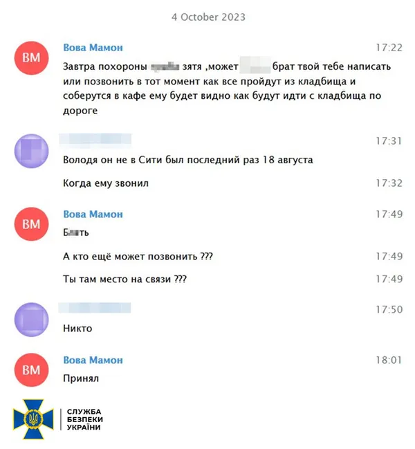 СБУ викрила братів-зрадників, які навели російський «Іскандер» на село Гроза (фото)