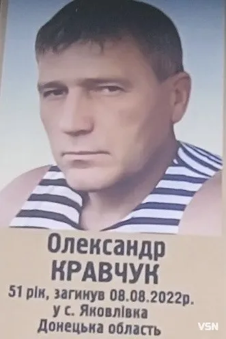 Побратим упізнав обгоріле тіло: спогади про військового з Луцька Олександра Кравчука (фото)
