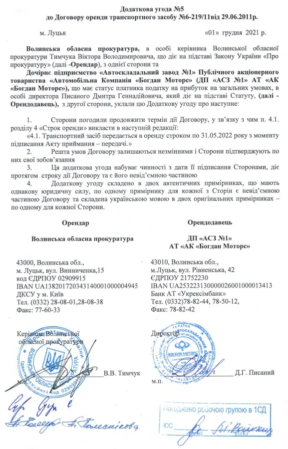 Волинські прокурори орендують позашляховик за гривню (фото)