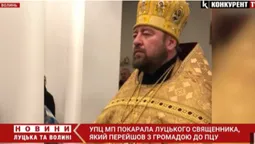 «Ухилився в розкол»: УПЦ «МП» помстилася луцькому священнику (відео)