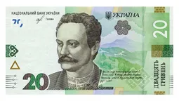 В Україні в обіг пішла нова двадцятка (фото) 