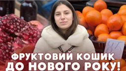 🍊🍍 Ціни злетіли: скільки коштують фрукти на луцькому ринку (відео)